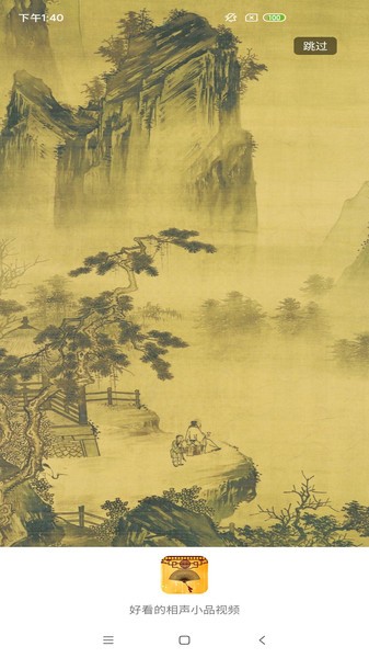 相声小品精选app