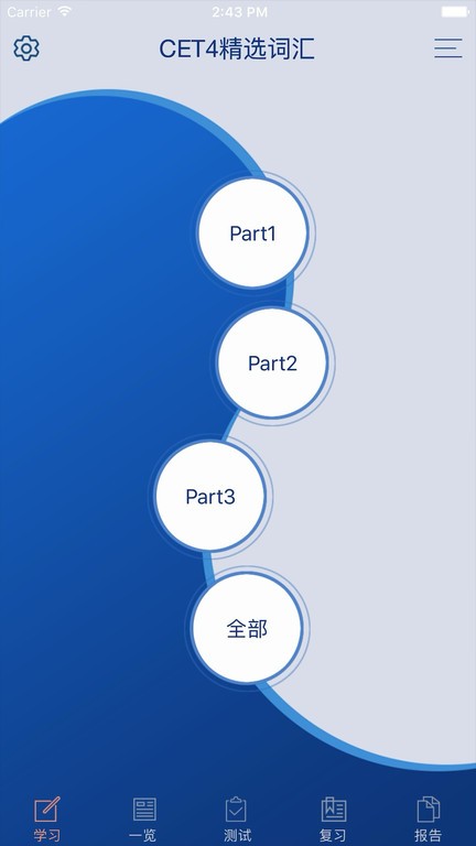 cet4精选词汇app