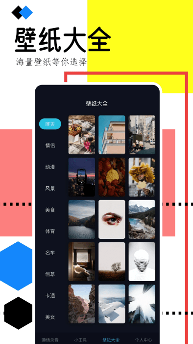 通话录音助手app