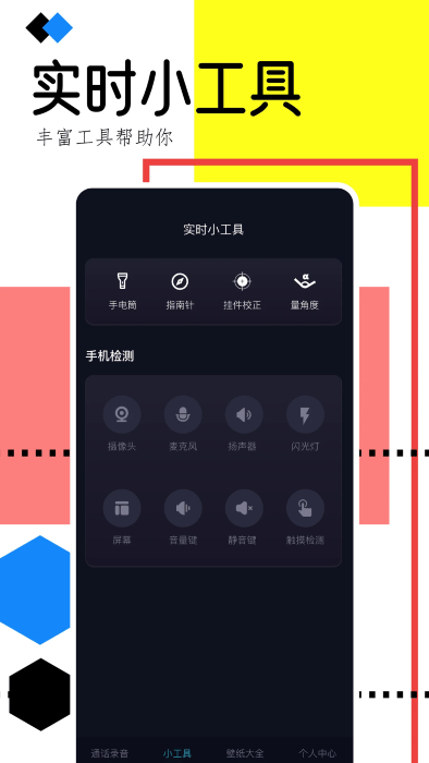 通话录音助手app