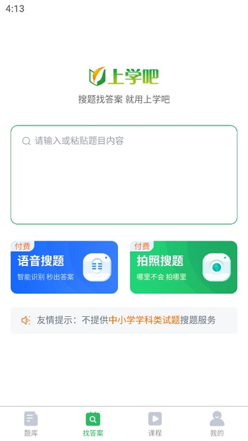 注册营养师app
