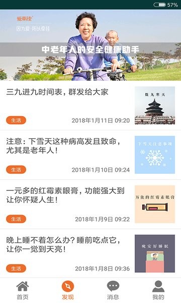 智能手表app