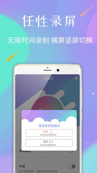 天联录屏专家app