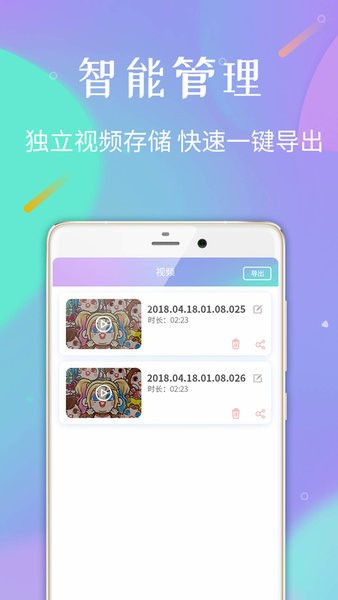 天联录屏专家app