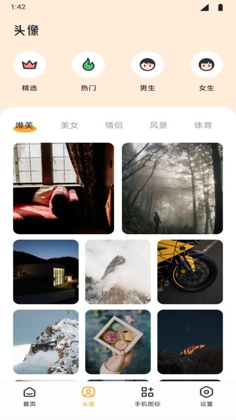 TrAni壁纸app
