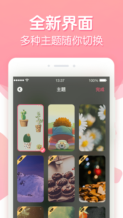 纪念日app