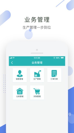 聚易联app