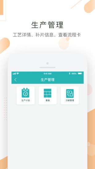 聚易联app