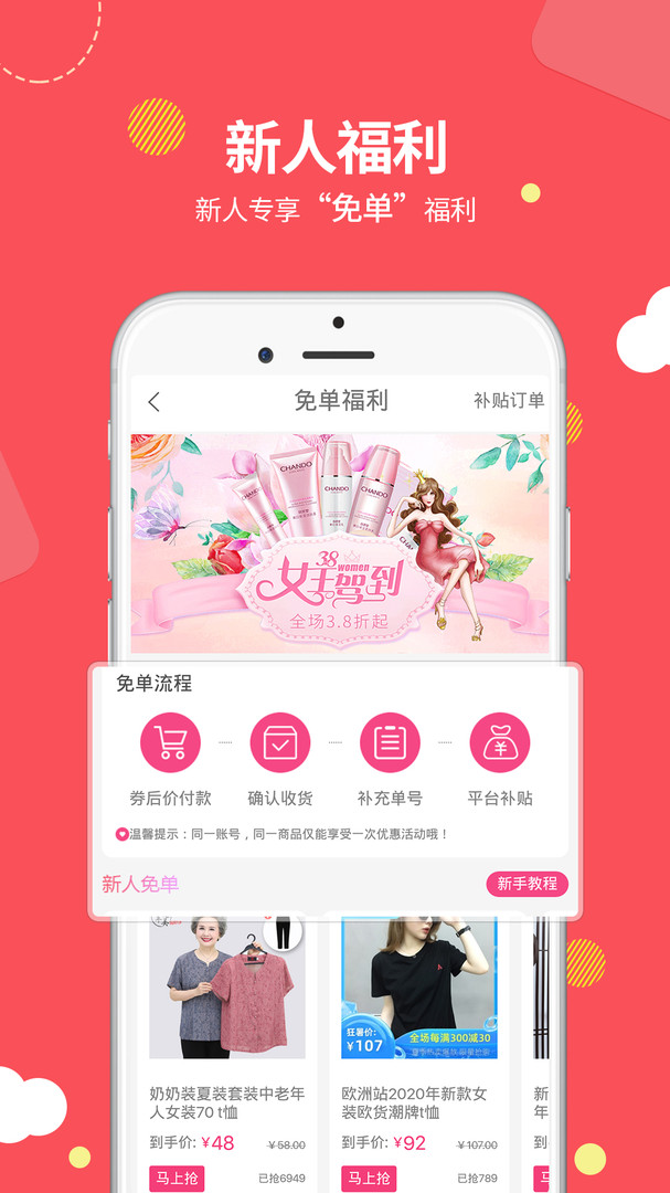 麦街app