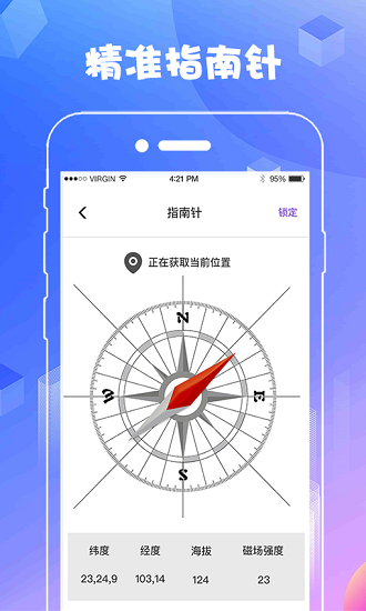 测量工具app
