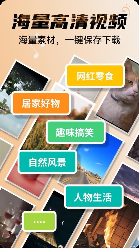找素材app