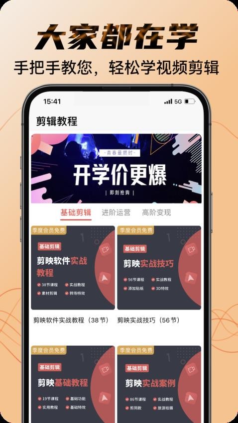 找素材app