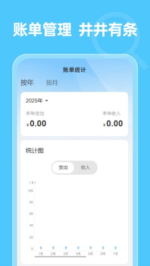 水电畅查通app