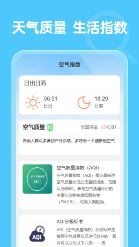 水电畅查通app
