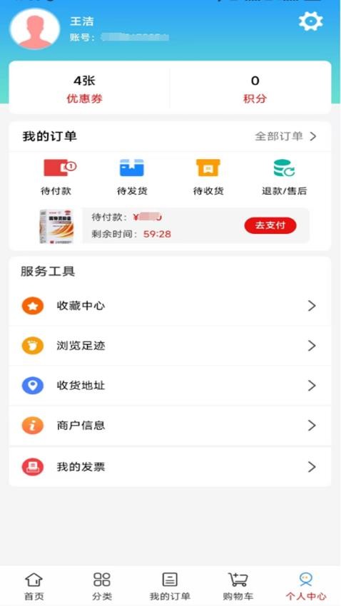 元氏医药app