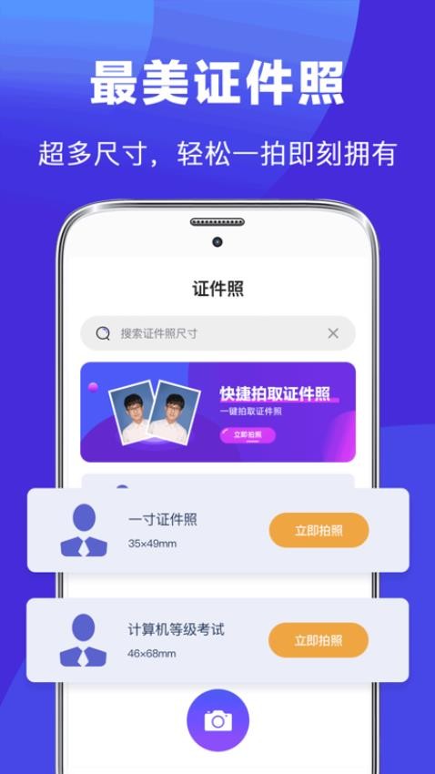 最美简历制作app