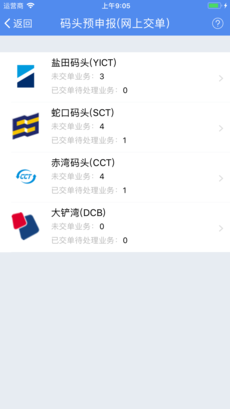 易提柜app
