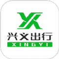 兴义出行app下载-兴义出行官方最新版下载 v1.0.17安卓版