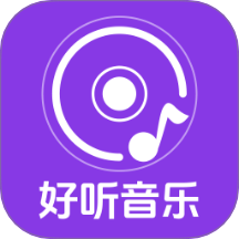 全网音乐听app下载-全网音乐听手机版下载 v1.0.3安卓版