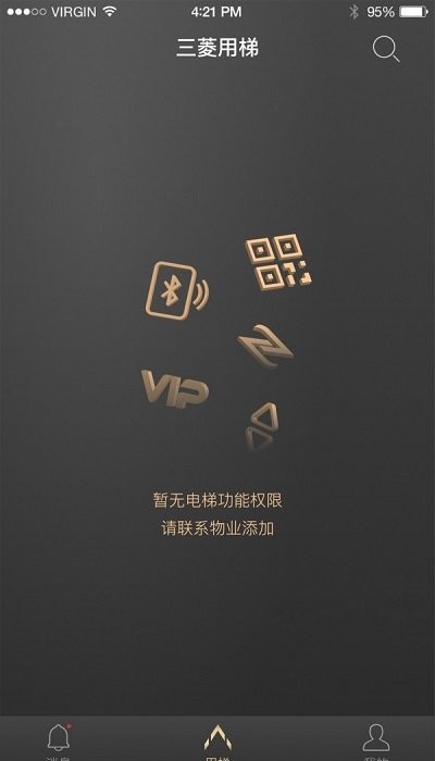 菱菱用梯app