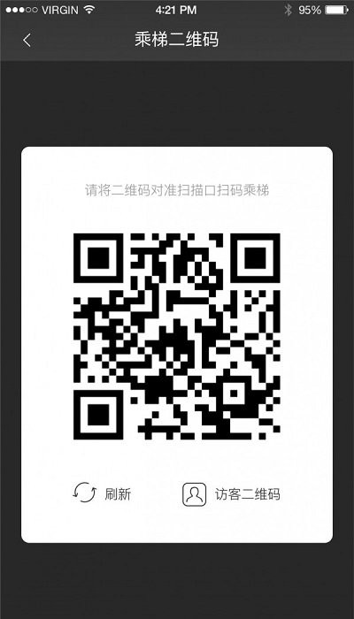 菱菱用梯app