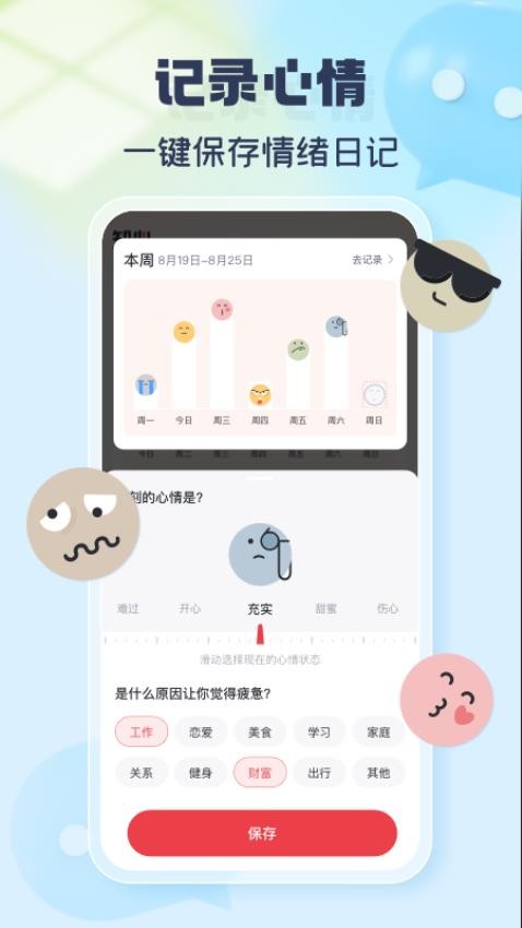 灵机新算app