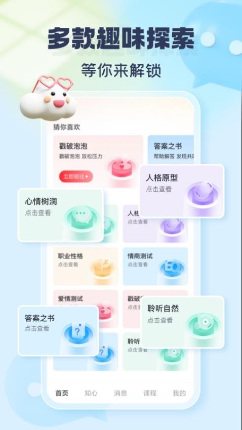 灵机新算app