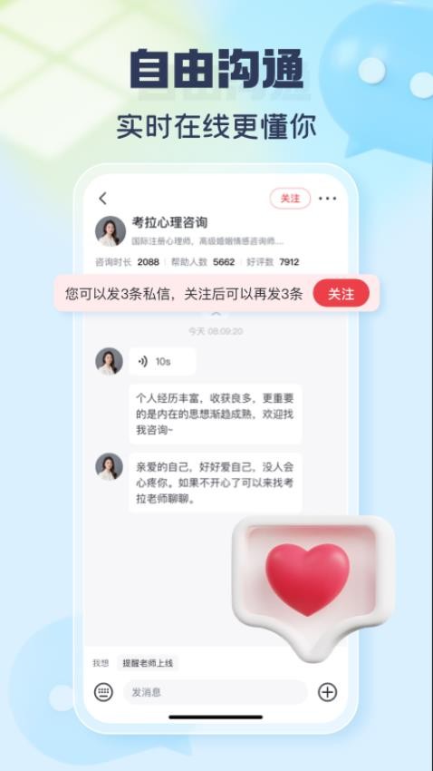 灵机新算app