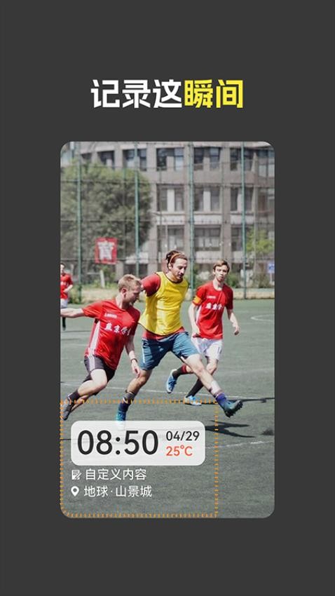 鱼丸水印相机app