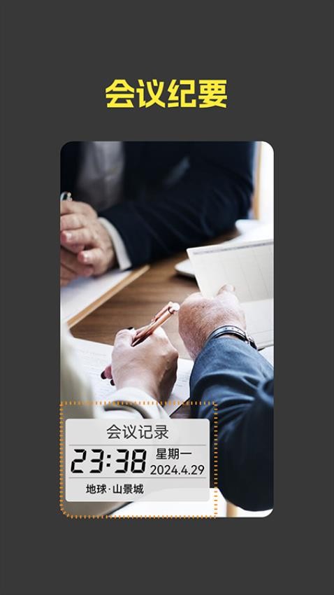 鱼丸水印相机app