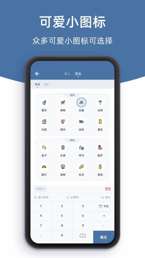 柠檬记账app