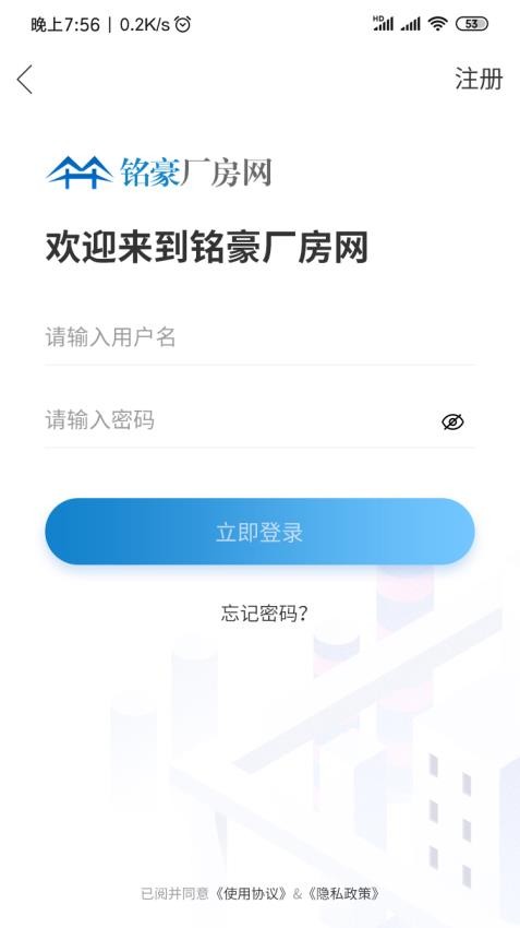 铭豪厂房网app