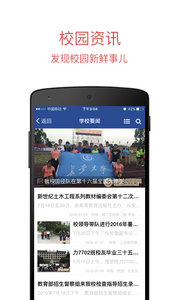 长安大学app