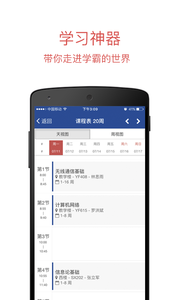 长安大学app