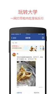 长安大学app