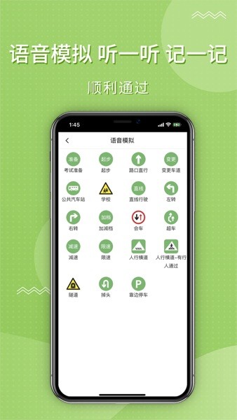 海猫学车app