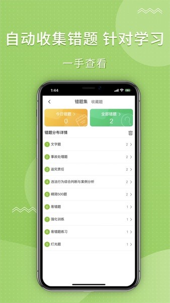 海猫学车app