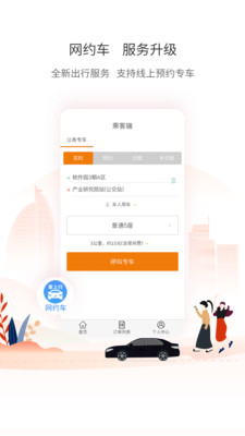 车查询app
