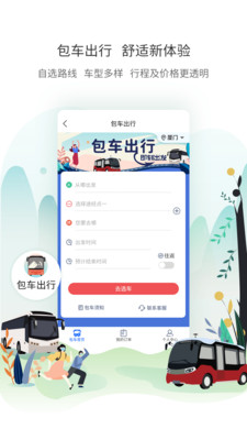 车查询app