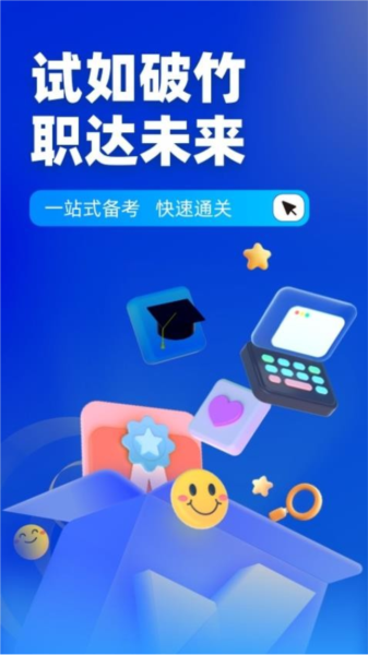专利代理师考试聚题库app