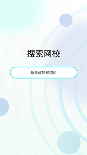 众知云校app