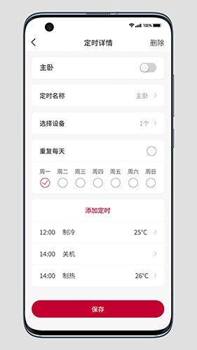日立云家app