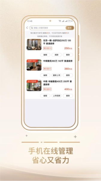 零距离经纪人app