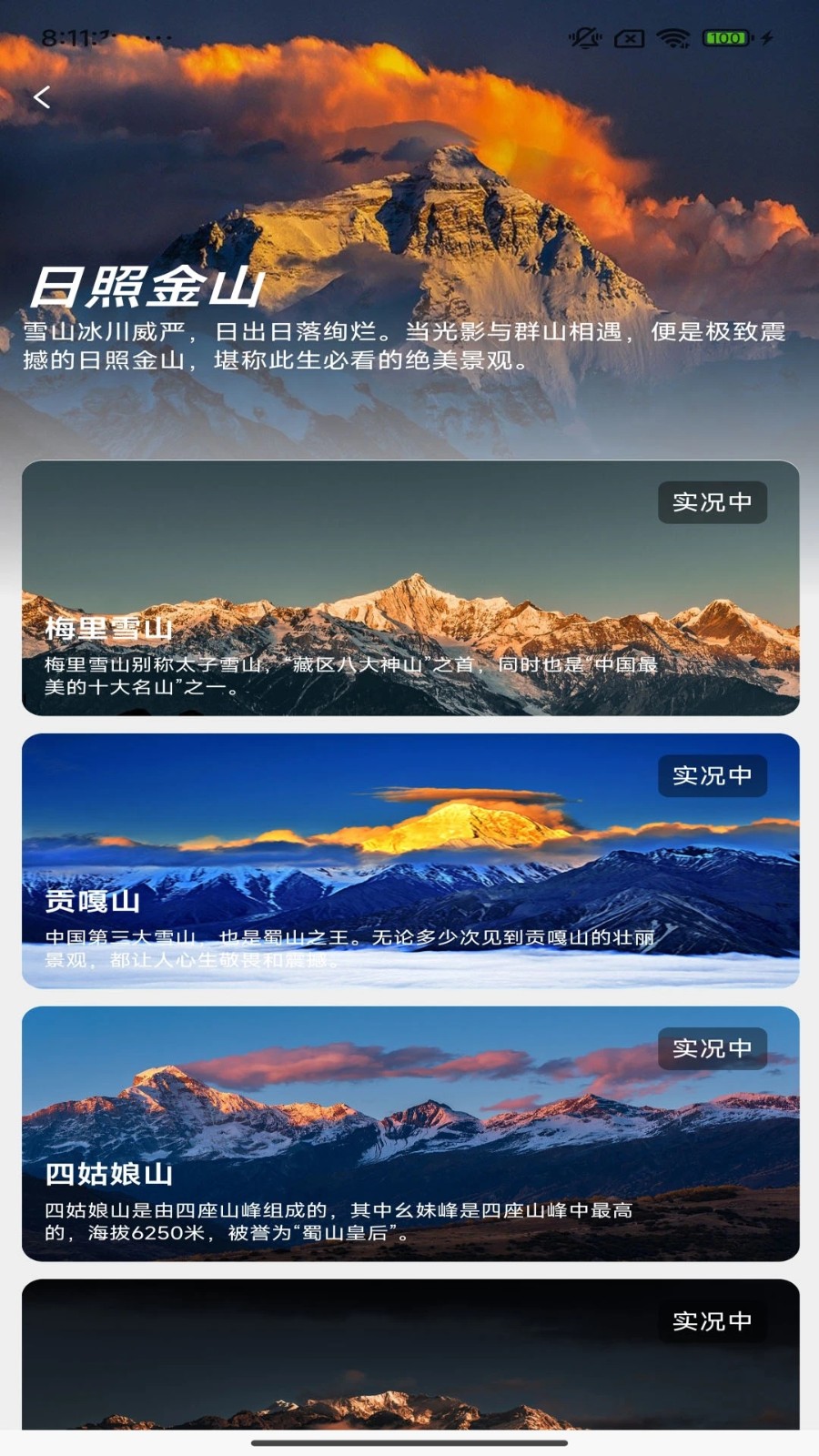 小游游旅行app