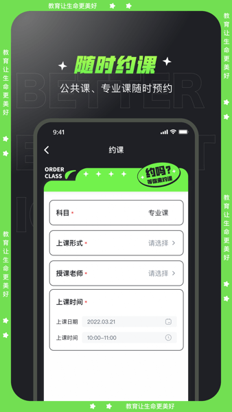 文都学堂app