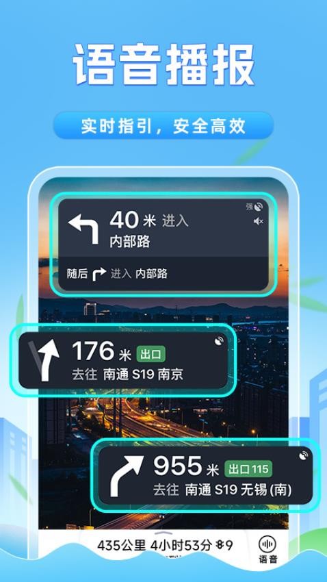 全景卫星实时导航app