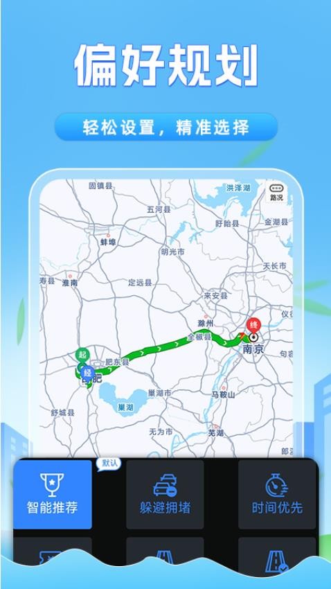 全景卫星实时导航app