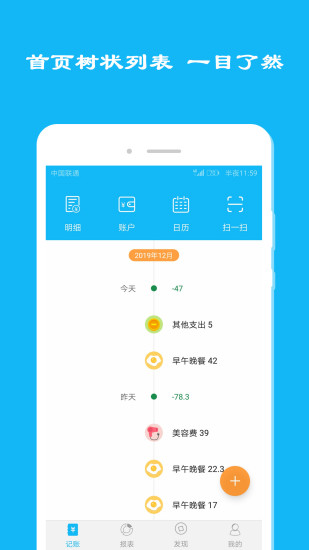 简洁记账app