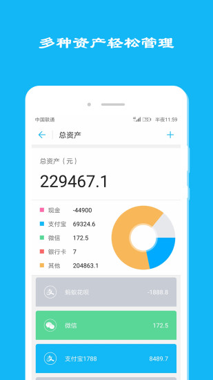 简洁记账app