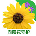 向阳花守护app下载-向阳花守护家长端下载 v1.8.3安卓版